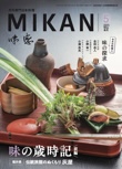 味感