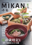 味感