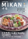 味感