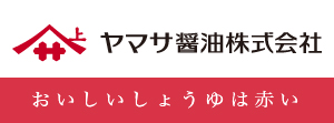 ヤマサ醤油